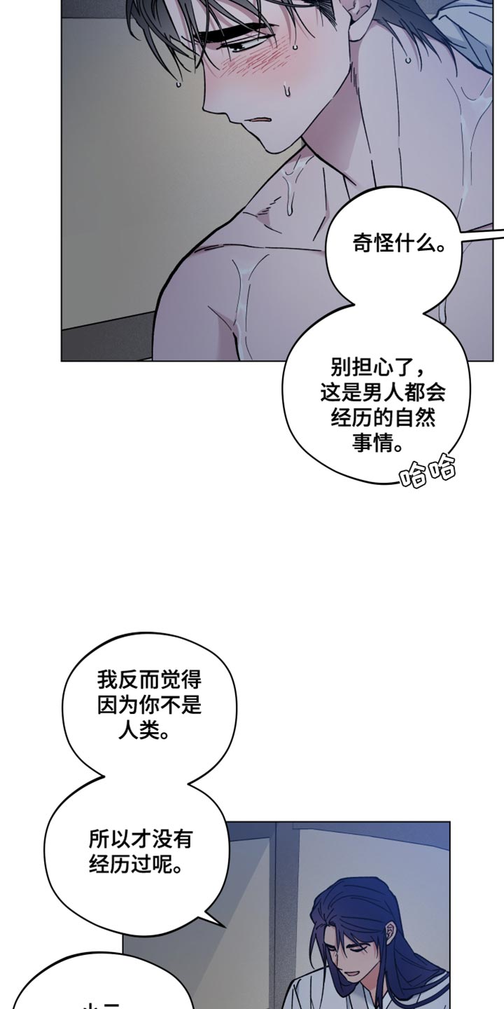 龙神号的全部变身形态漫画,第78话2图