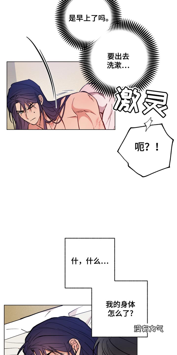 龙神的新娘漫画免费阅读全部漫画,第83话1图