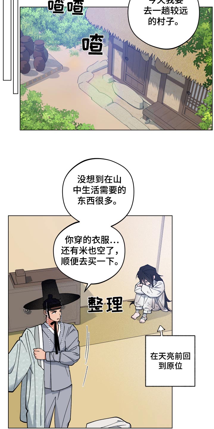 龙神恋人漫画为什么看不全了漫画,第68话1图