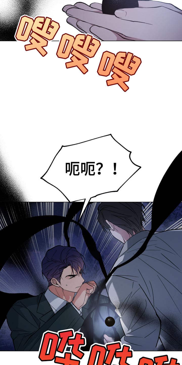 龙神恋人前世篇漫画,第106话2图