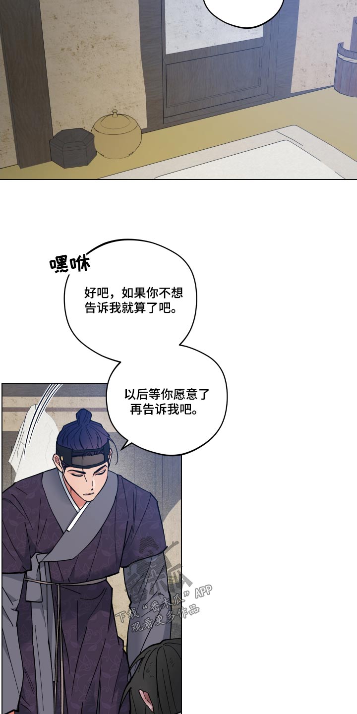 龙神恋人48漫画,第66话1图