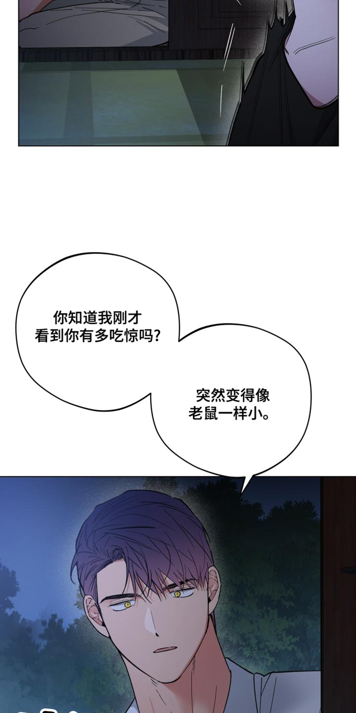 龙神恋人又叫漫画,第139话2图