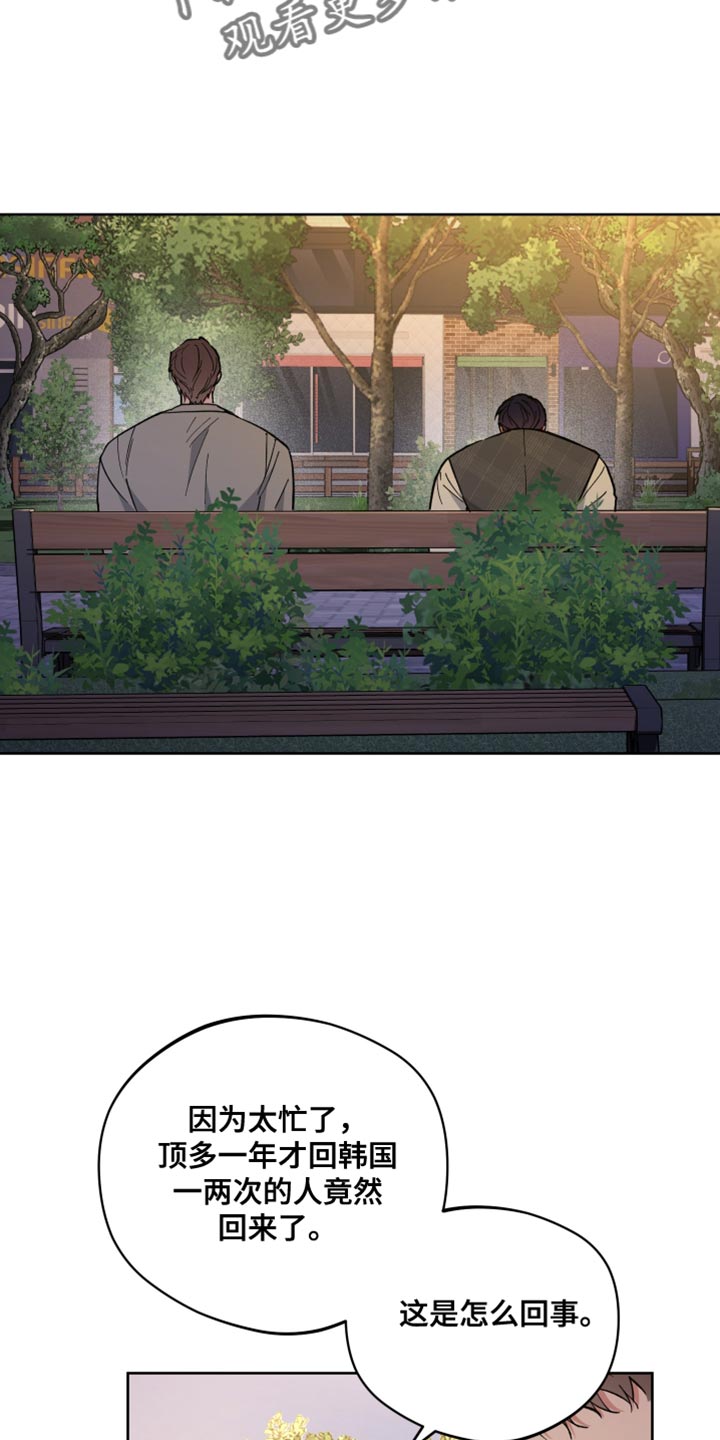 龙神太子国语在线看高清漫画,第128话2图