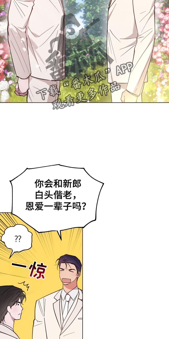 龙神恋人奇漫画,第136话2图