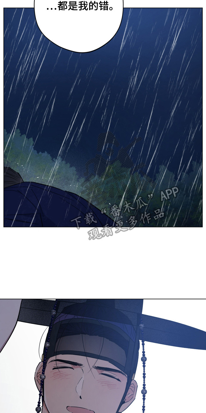 龙神号的全部变身形态漫画,第101话2图