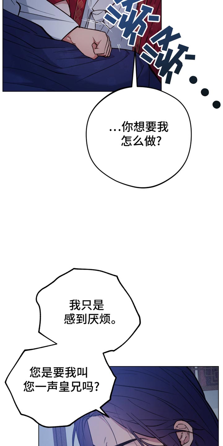 龙神太子国语在线看高清漫画,第90话2图