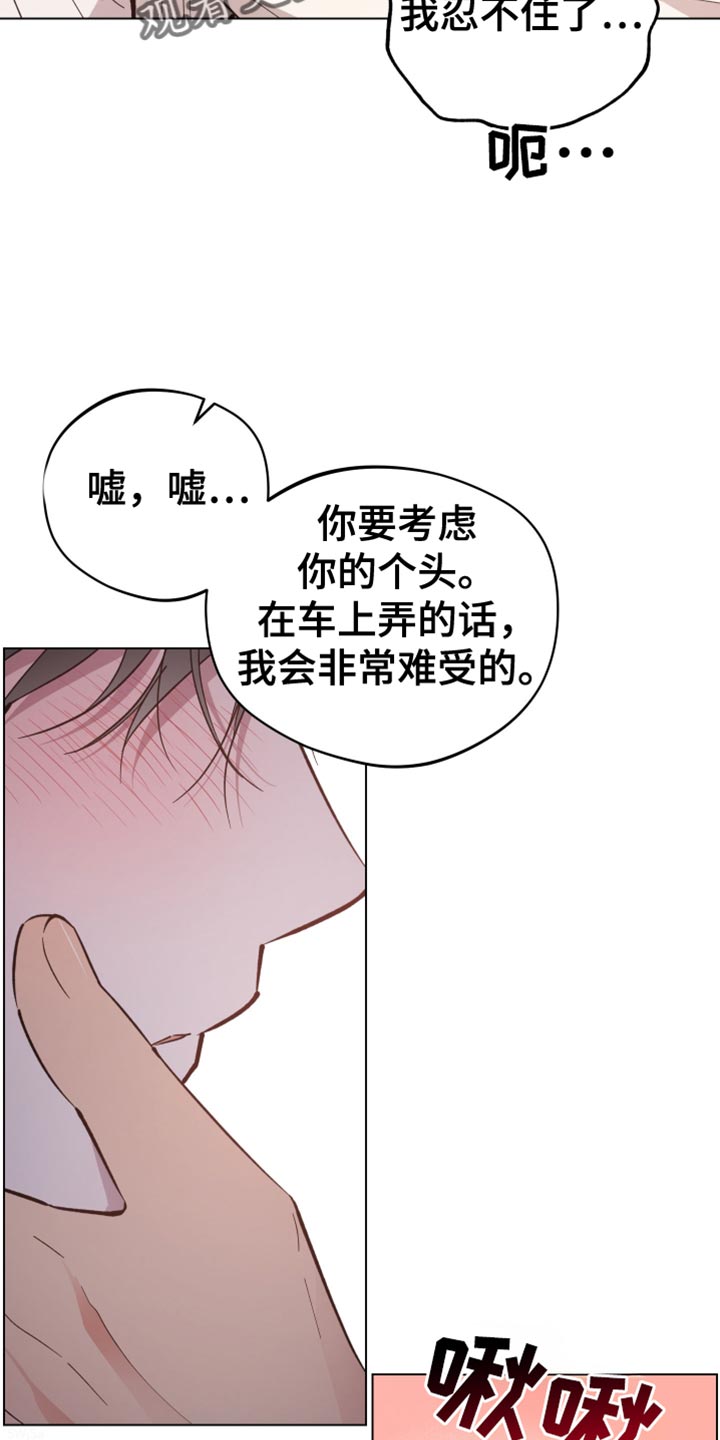 龙神恋人奇漫画,第137话2图