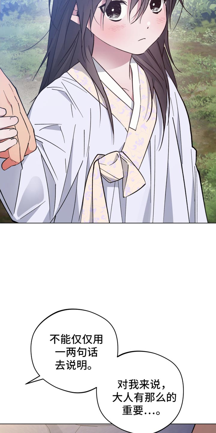 龙神号的全部变身形态漫画,第116话2图