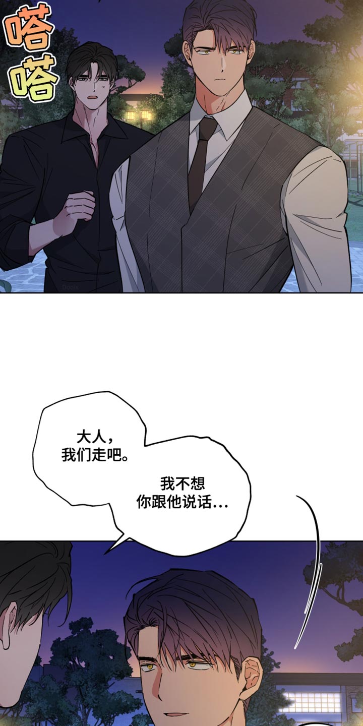 龙神太子国语在线看高清漫画,第129话2图