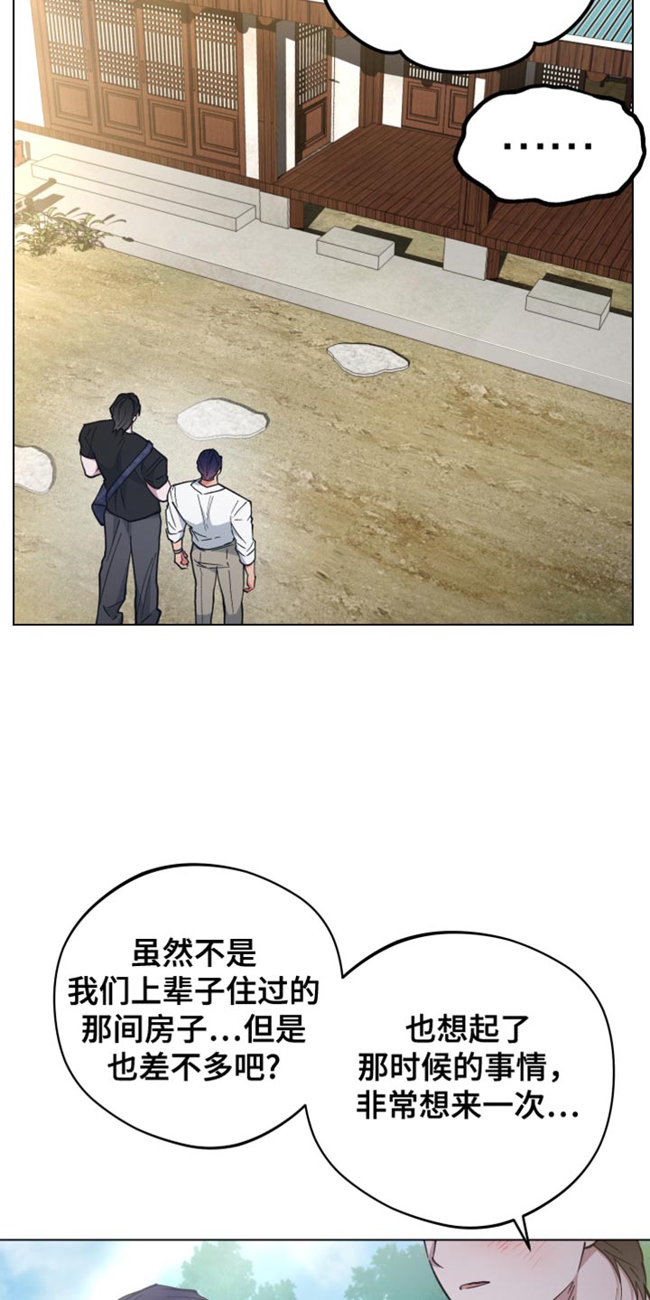 龙神大陆漫画,第138话2图