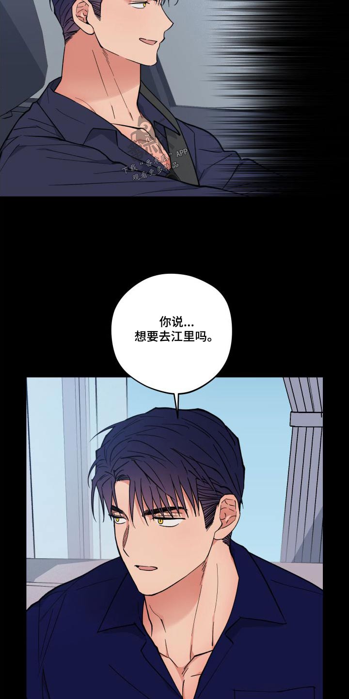 龙神殿小说漫画,第34话2图