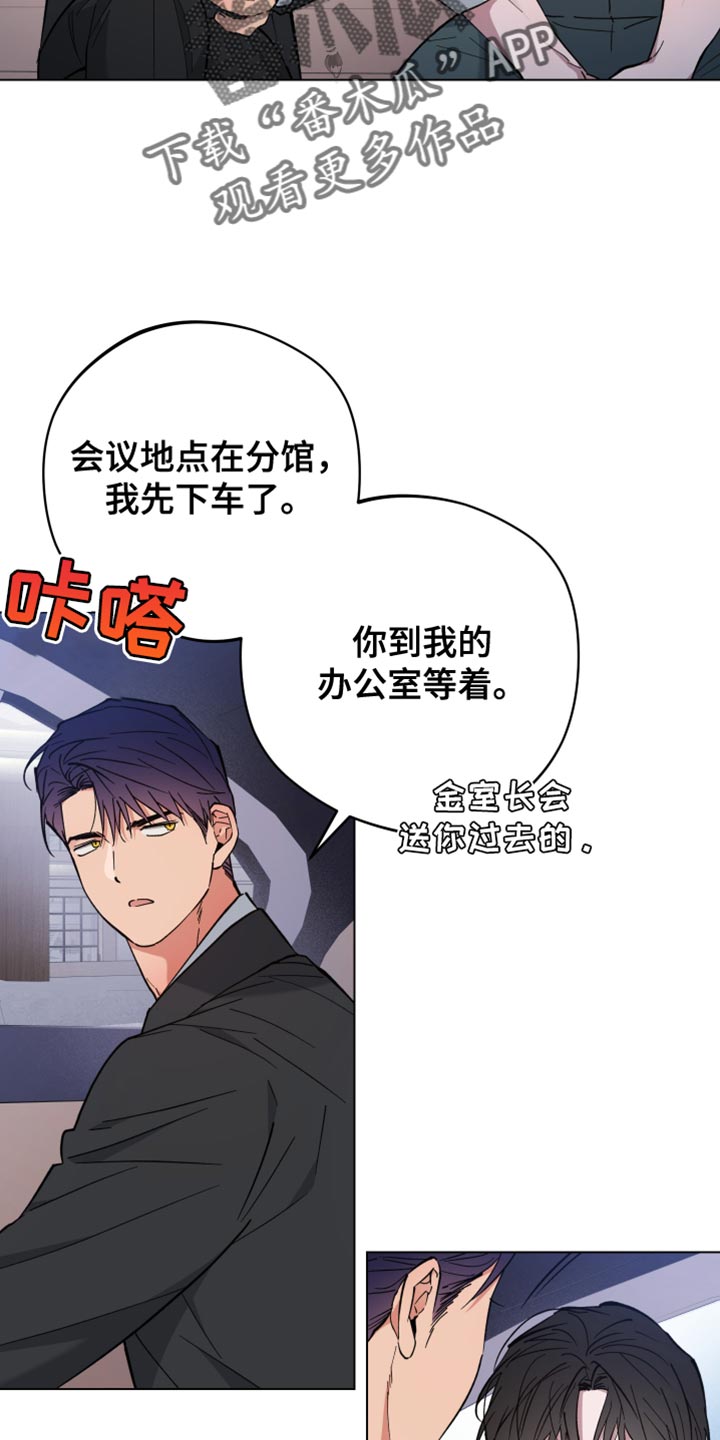 龙神太子国语在线看高清漫画,第111话2图
