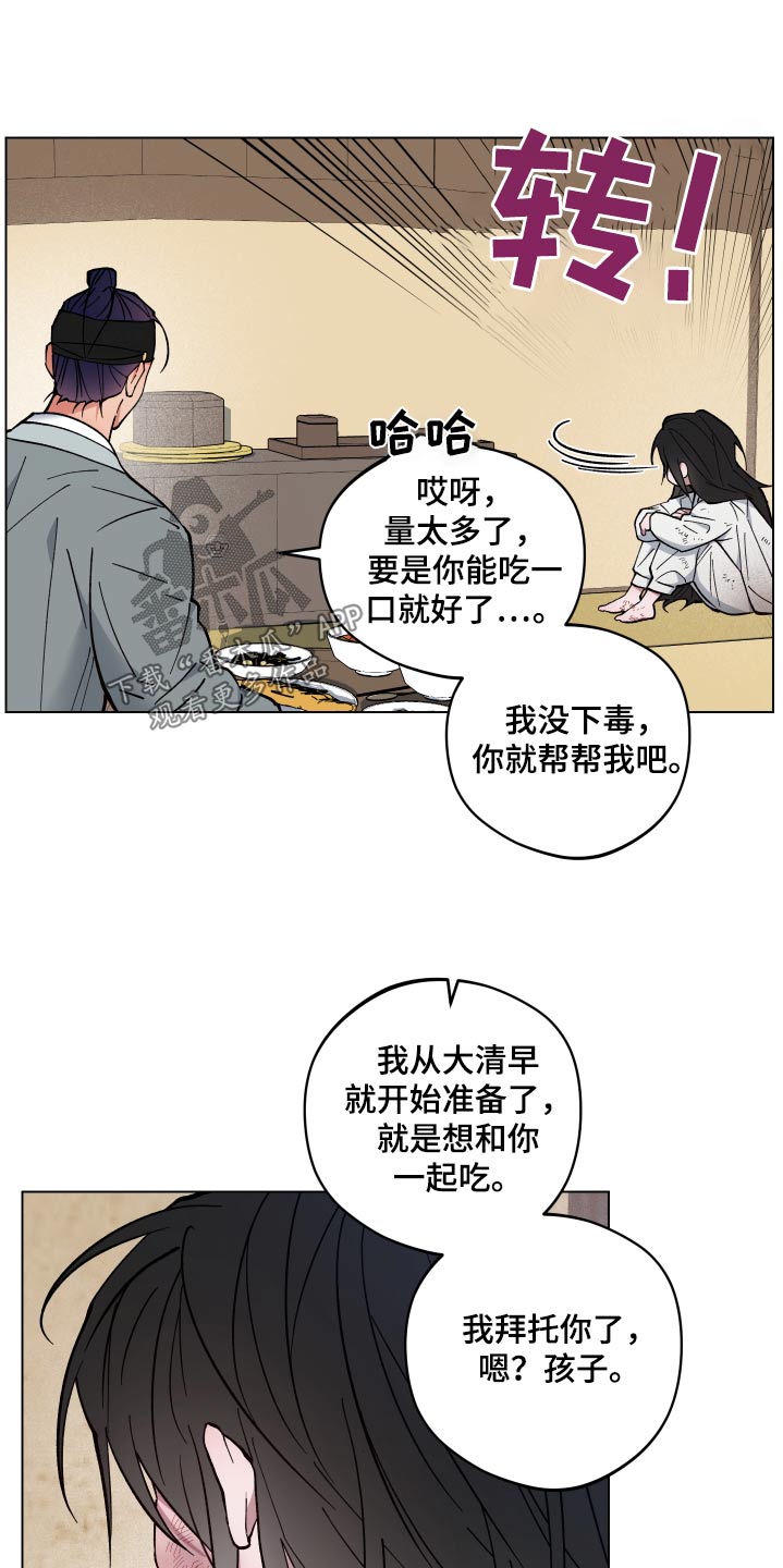 龙神恋人漫画全集免费观看83集漫画,第67话1图