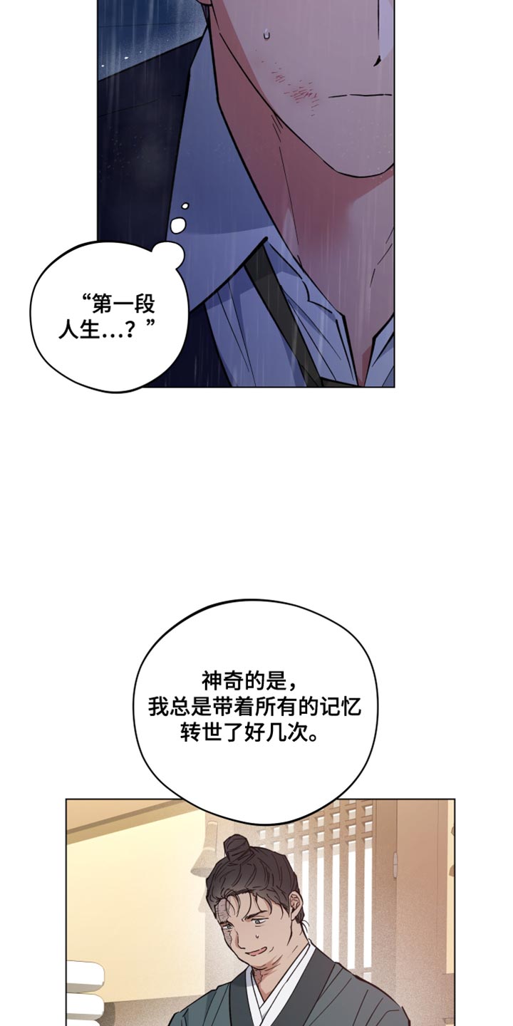 龙神太子国语在线看高清漫画,第118话2图