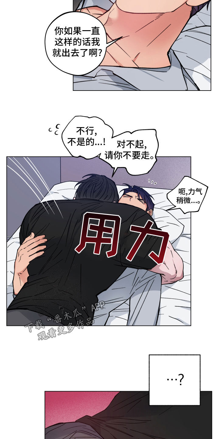 龙神恋人下拉式免费漫画,第16话2图