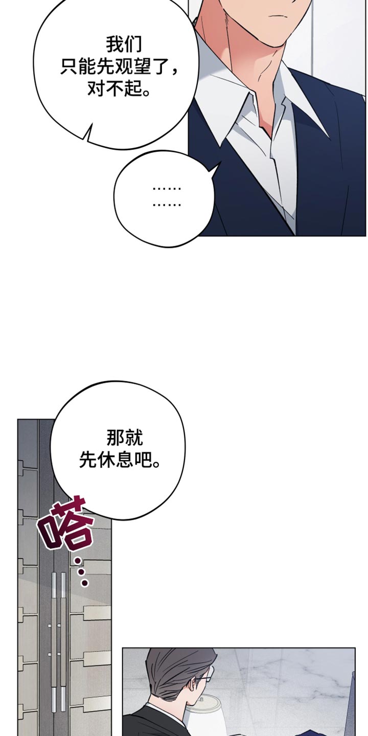 龙神殿小说漫画,第108话1图