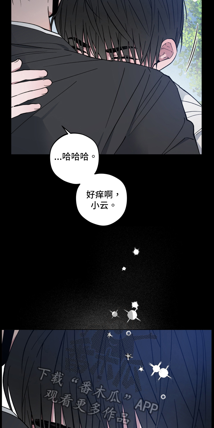 龙神的新娘漫画免费阅读全部漫画,第27话1图