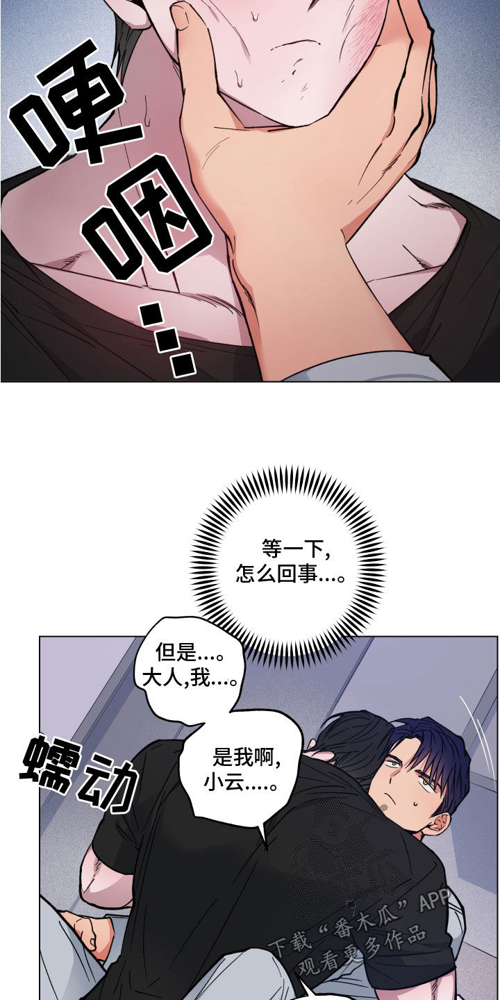龙神太子国语在线看高清漫画,第15话1图