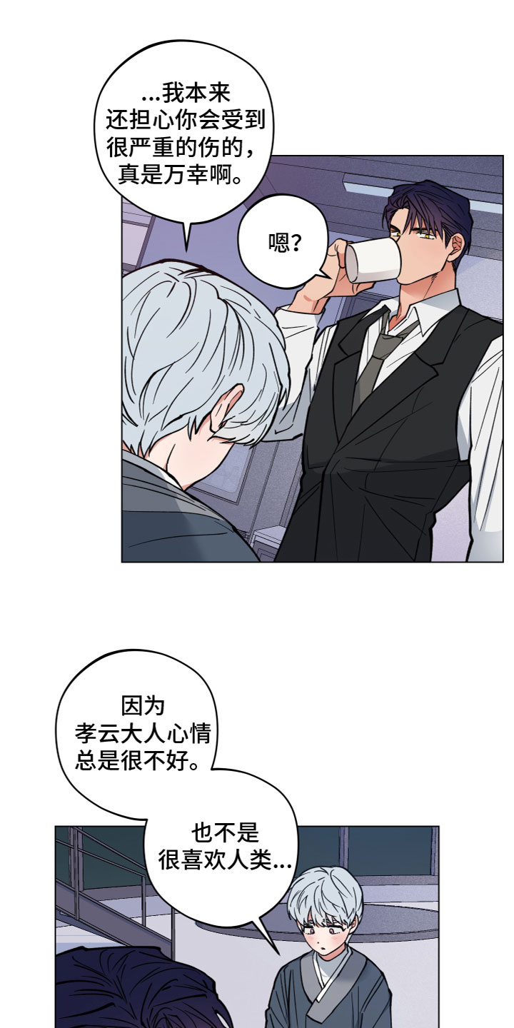 龙神太子国语在线看高清漫画,第9话2图