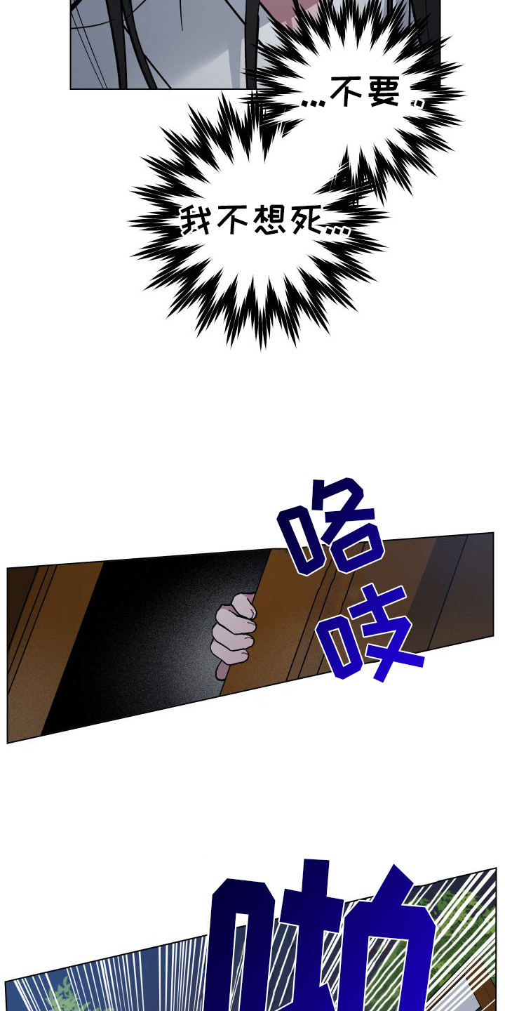 龙神太子国语在线看高清漫画,第63章：消失1图