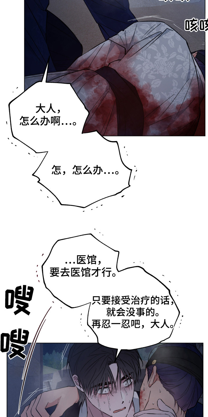 龙神恋人漫画,第100话1图