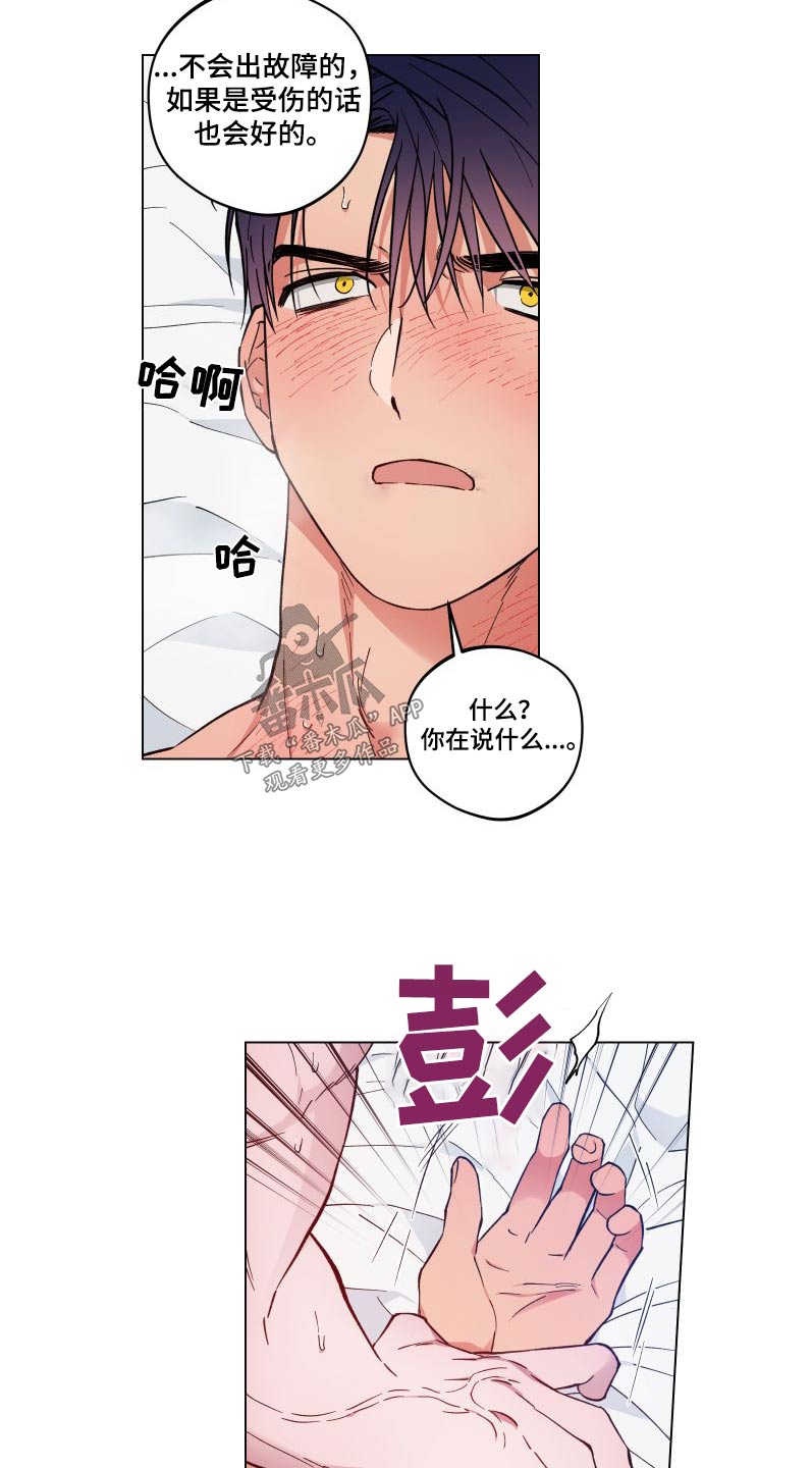 龙神恋人下拉式免费漫画,第36话1图