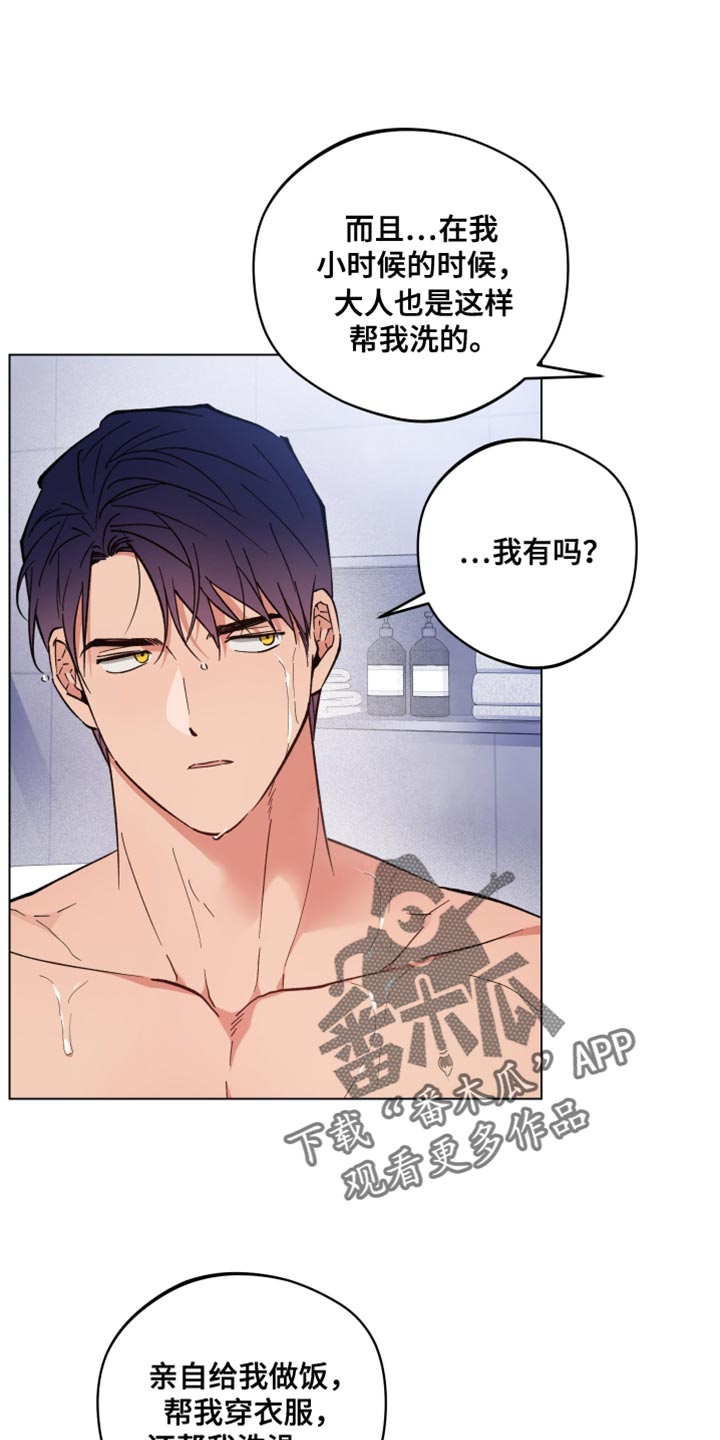 龙神太子国语在线看高清漫画,第112话1图