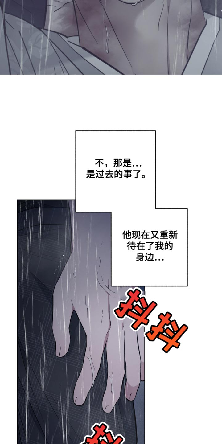 龙神殿小说漫画,第104话1图