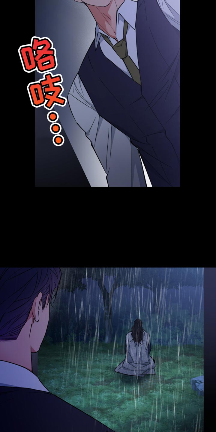 龙神恋人漫画,第119话1图