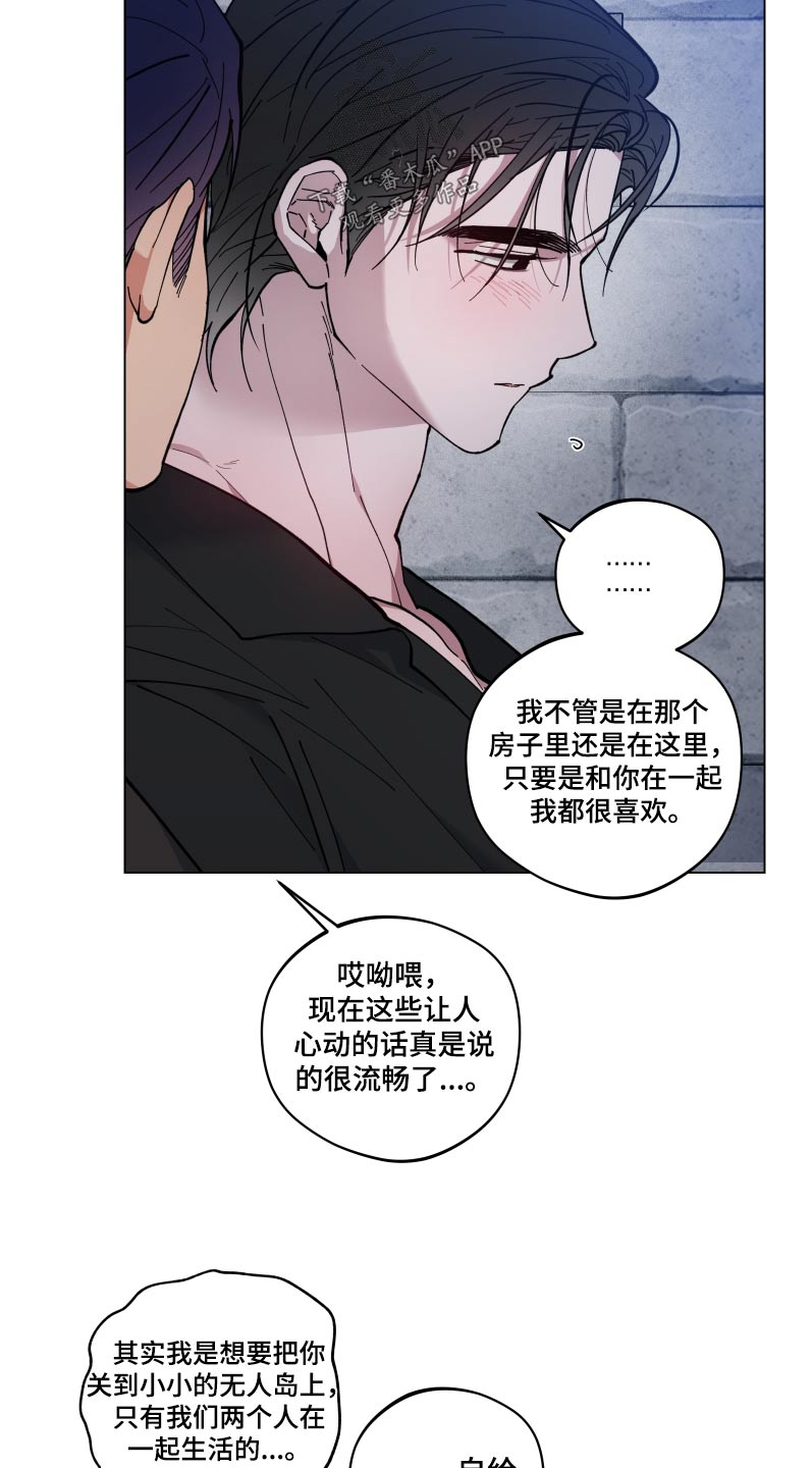 龙神恋人又叫漫画,第54话2图