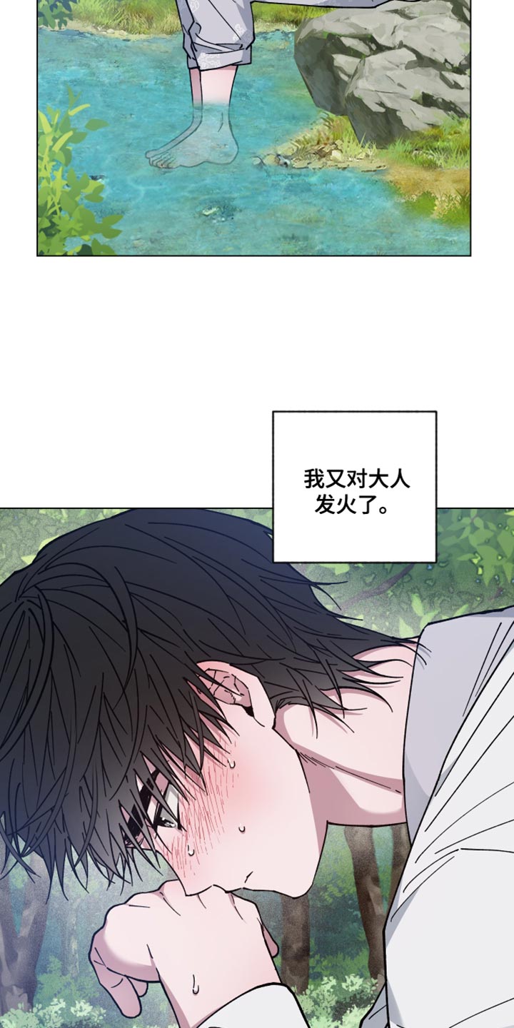 龙神太子国语在线看高清漫画,第75话1图