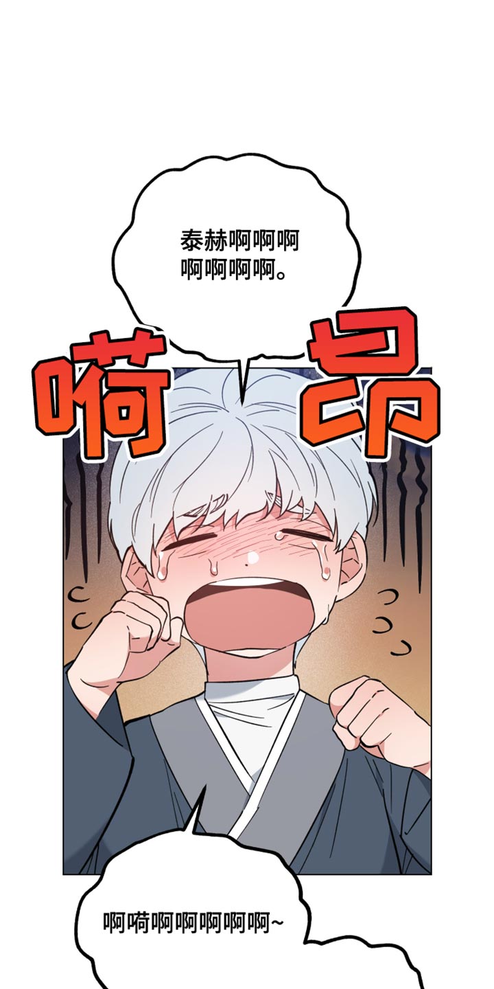 龙神太子国语在线看高清漫画,第110话1图