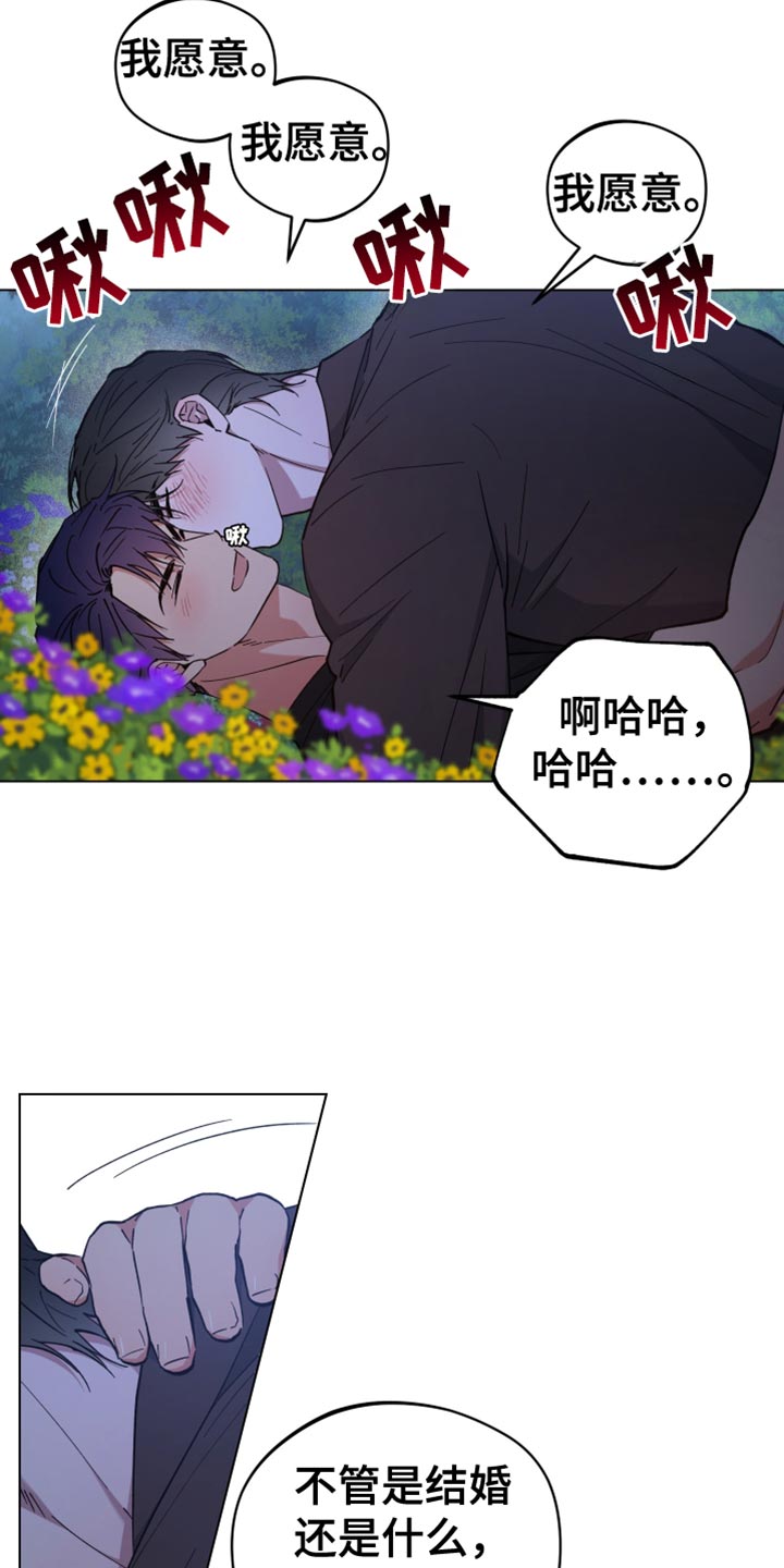 龙神的新娘漫画免费阅读全部漫画,第135话2图