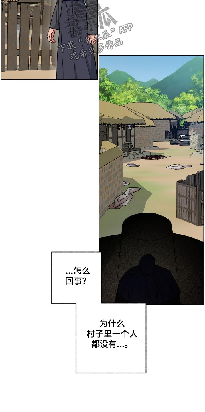 龙神太子国语在线看高清漫画,第60话1图