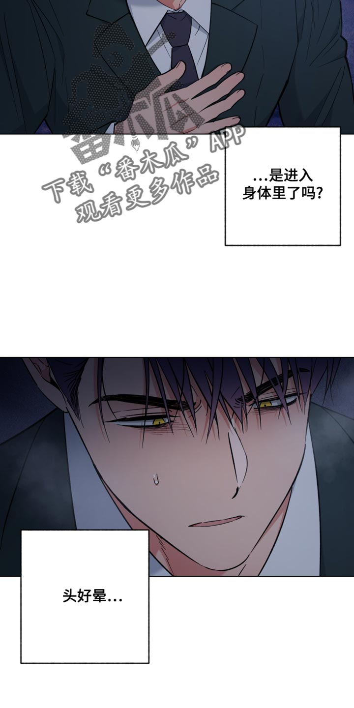 龙神恋人下拉式免费漫画,第106话1图