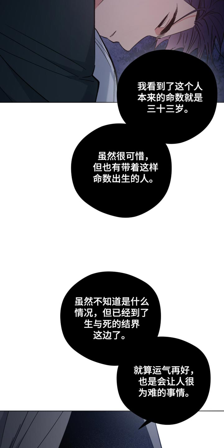 龙神太子国语在线看高清漫画,第106话1图
