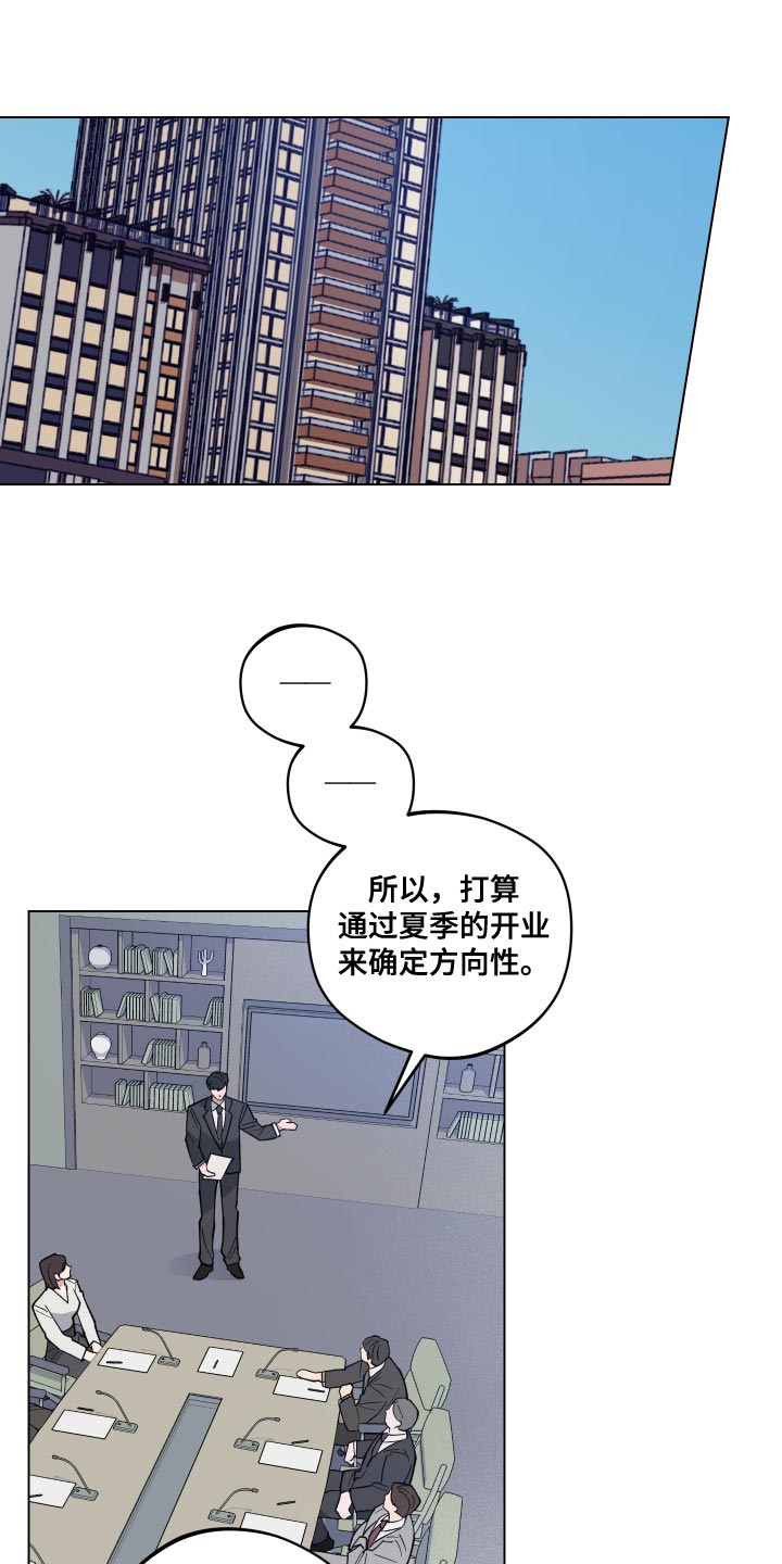 龙神恋人又叫漫画,第21话1图