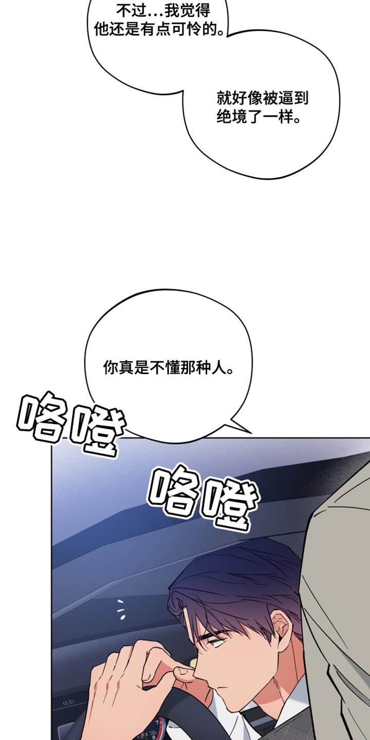 龙神太子国语在线看高清漫画,第128话2图