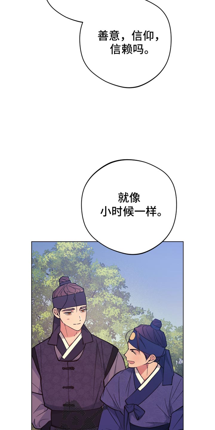 龙神太子国语在线看高清漫画,第90话2图