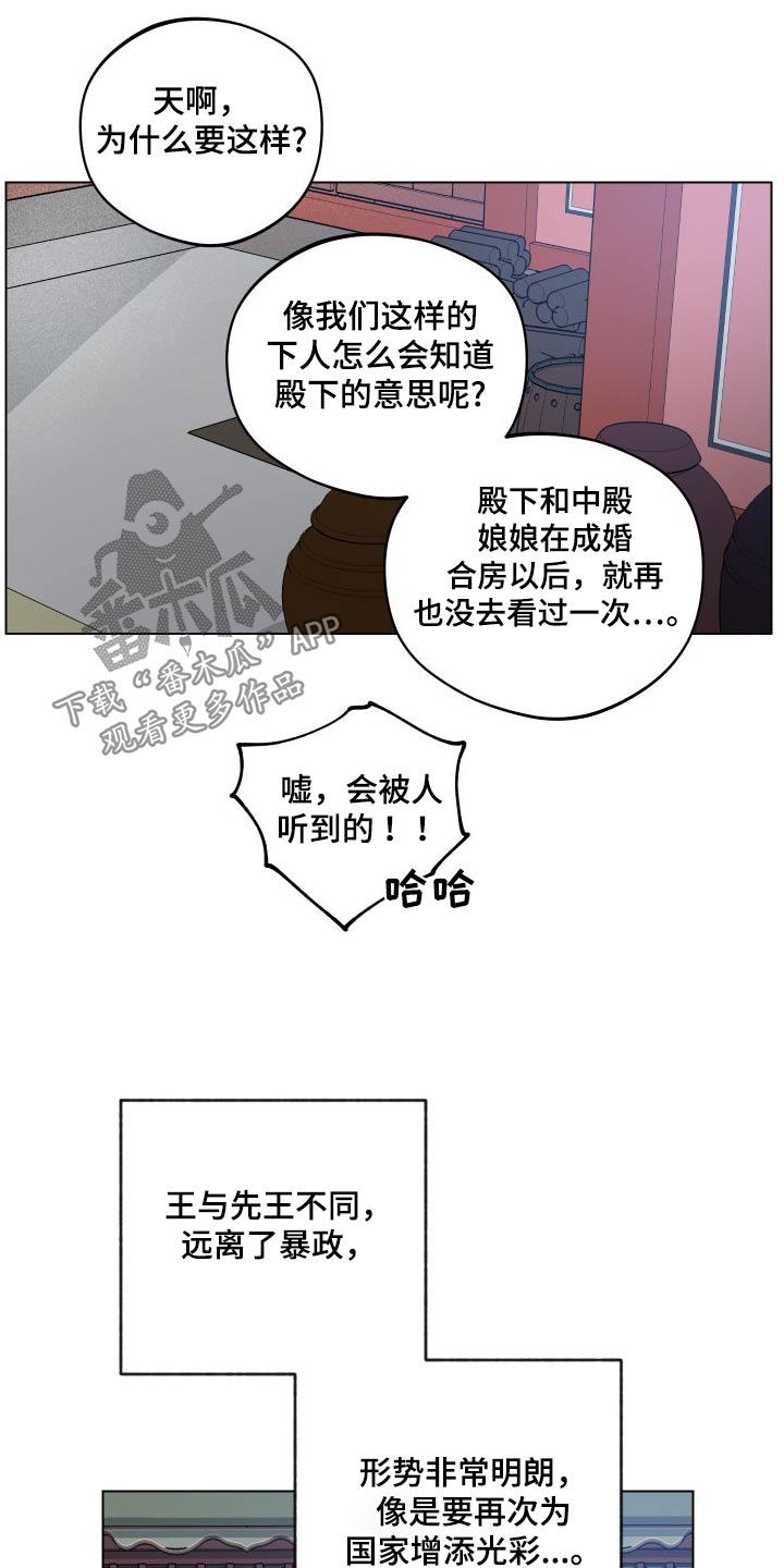 龙神太子国语在线看高清漫画,第59章：找回1图