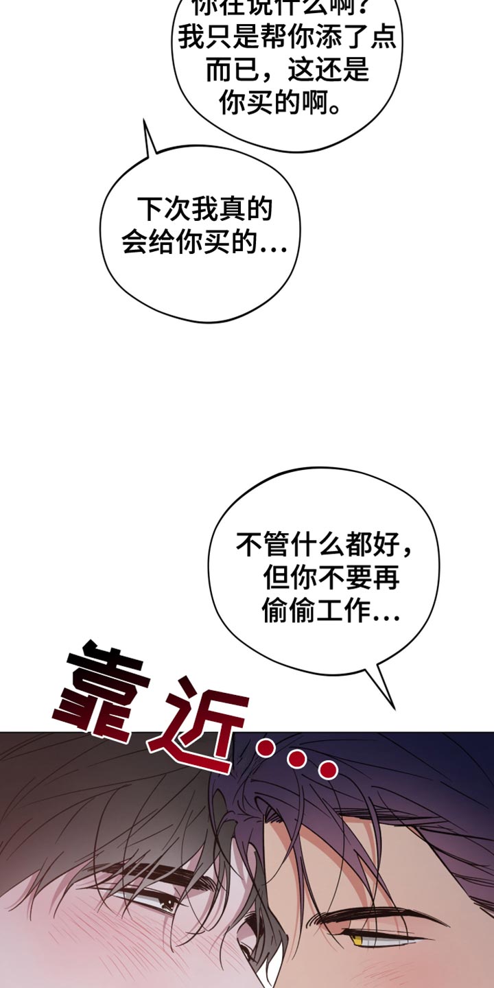 龙神号的全部变身形态漫画,第136话2图