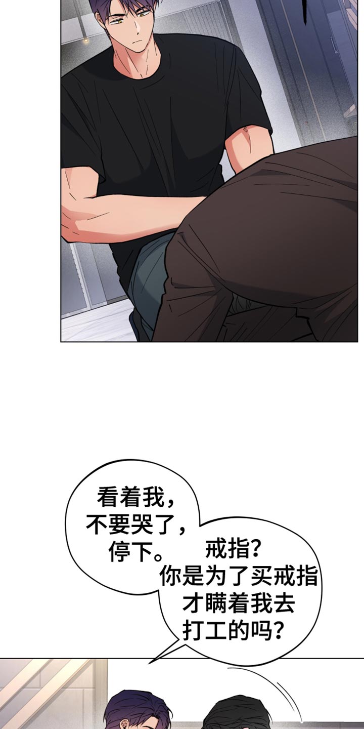 龙神恋人前世漫画,第134话2图