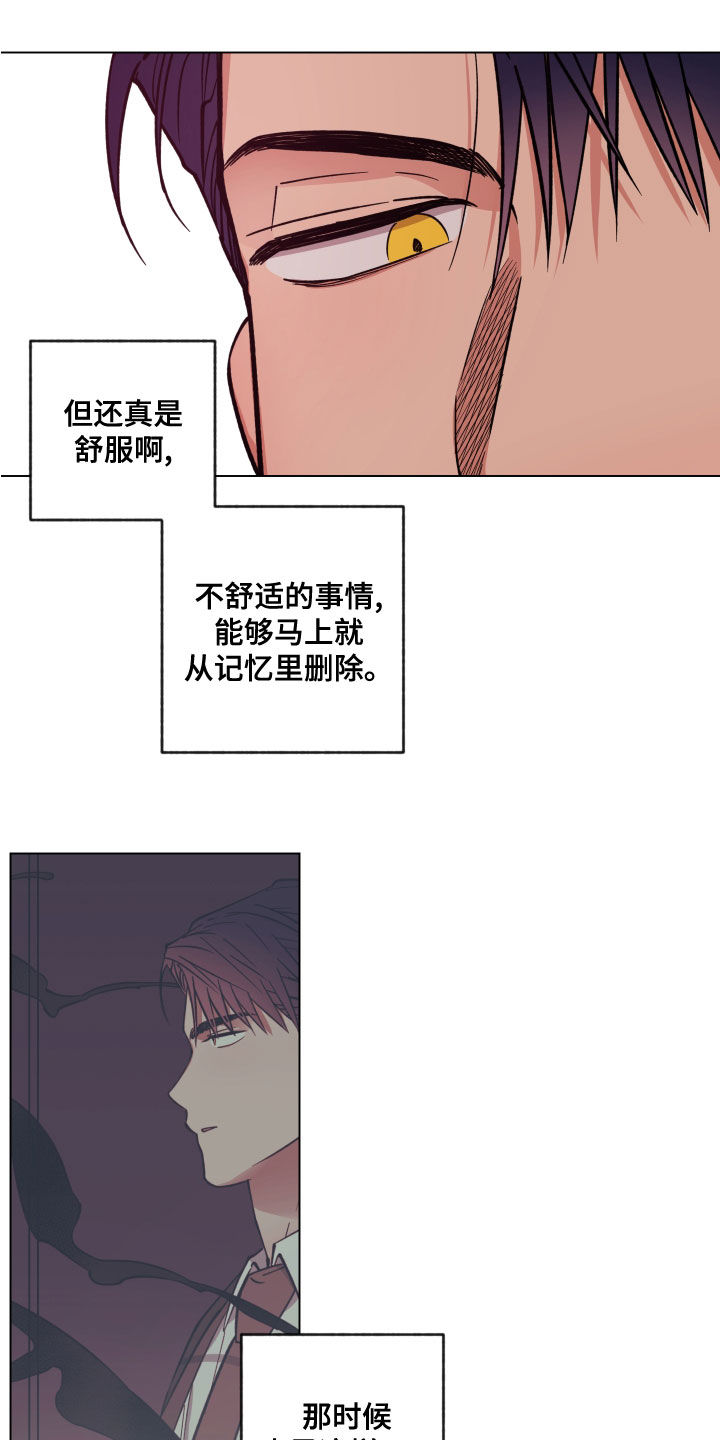 龙神恋人前世漫画,第17话1图