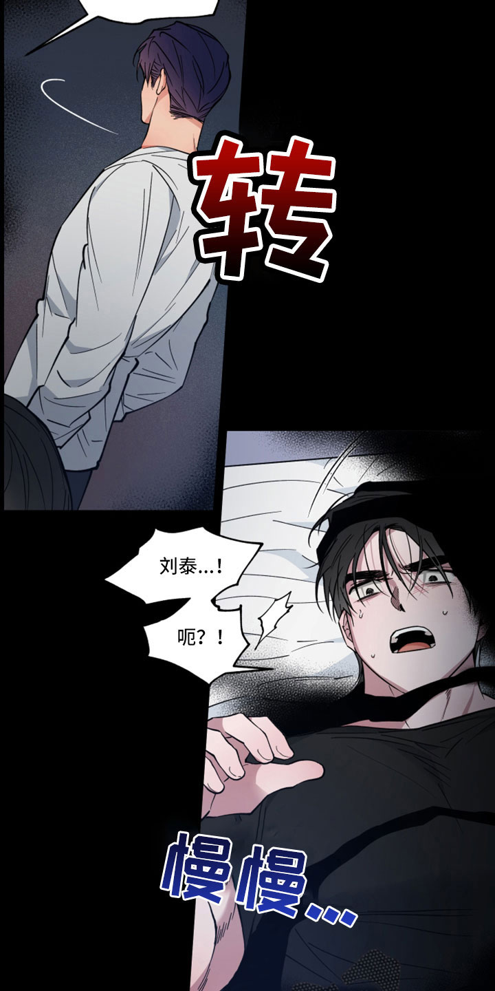 龙神恋人奇漫画,第47话2图