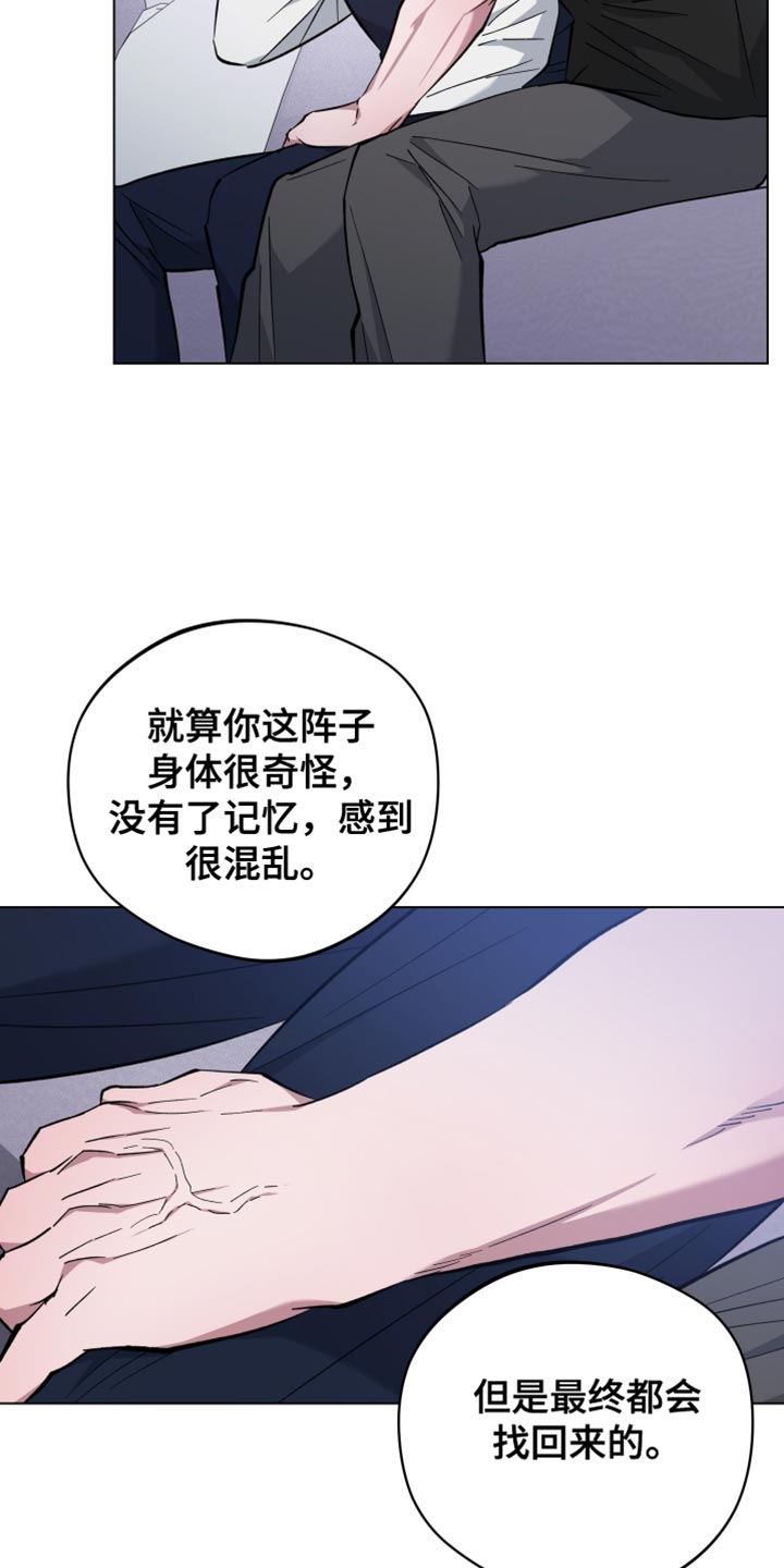 龙神恋人漫画为什么看不全了漫画,第110话2图