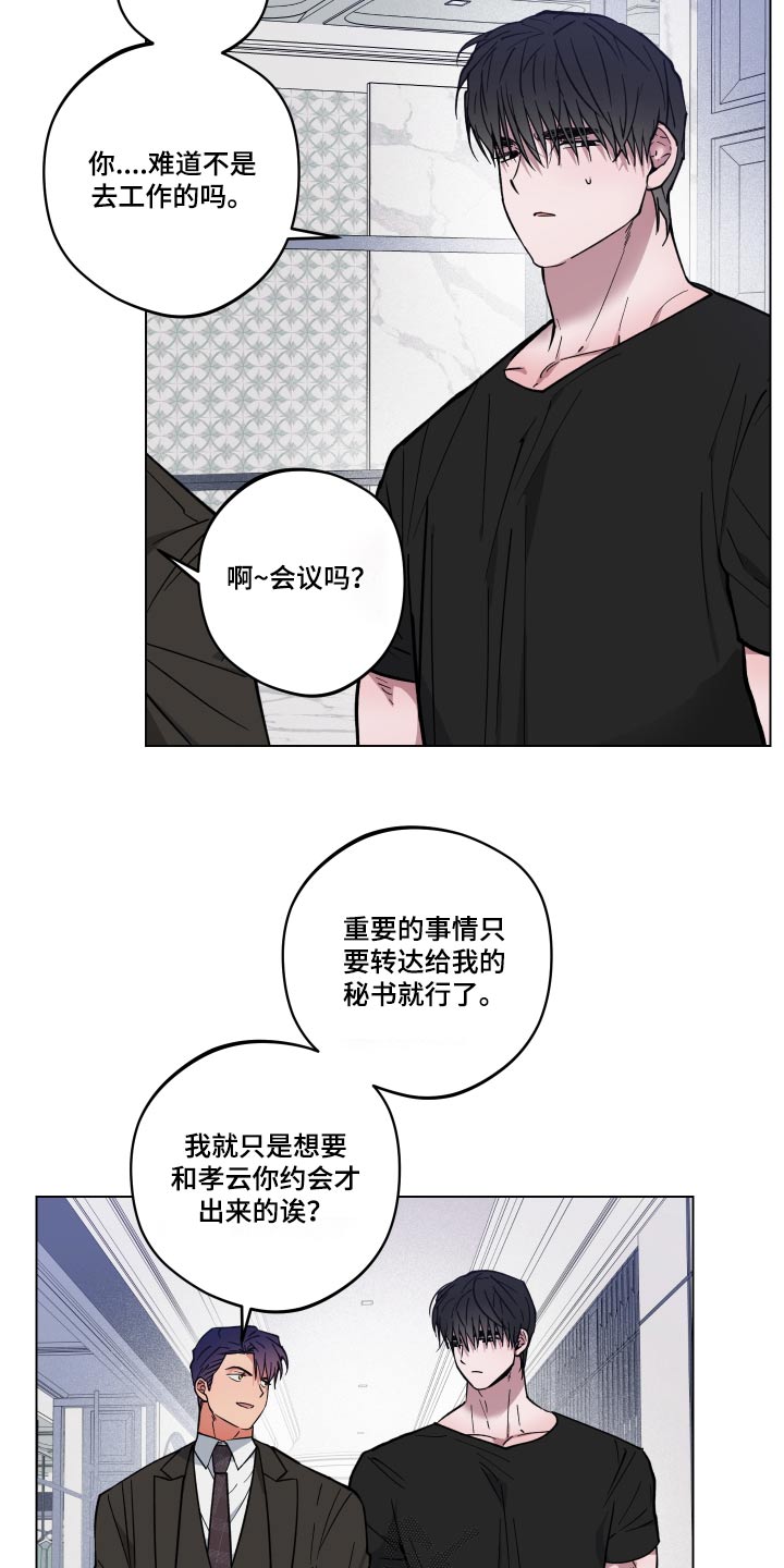 龙神太子国语在线看高清漫画,第29话2图