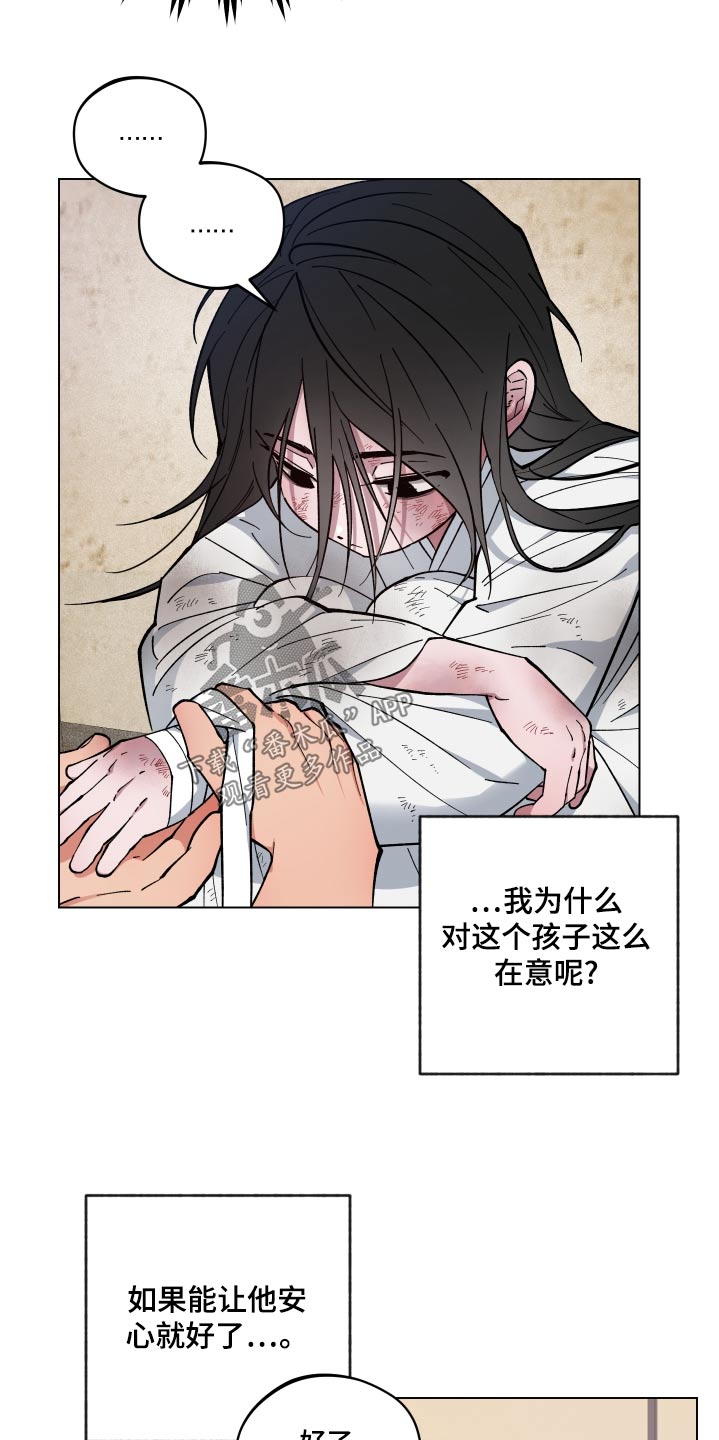 龙神恋人前世漫画,第67话1图