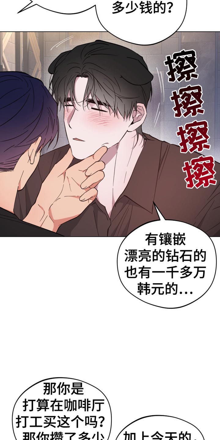 龙神太子国语在线看高清漫画,第134话2图