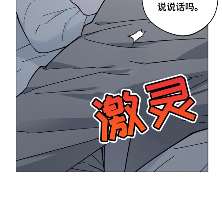 龙神恋人漫画免费漫画,第73话1图