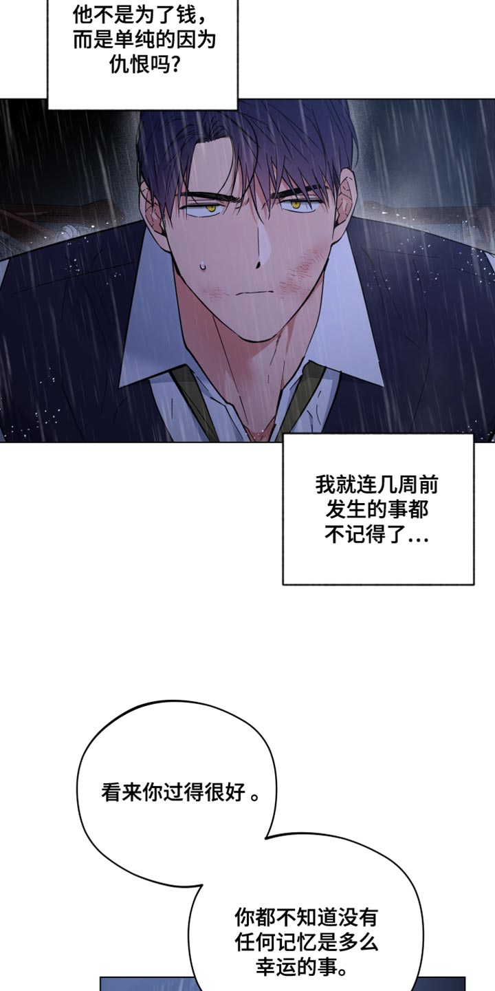 龙神太子国语在线看高清漫画,第118话2图